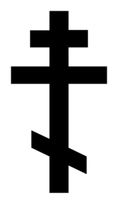 Russian Orthodox cross