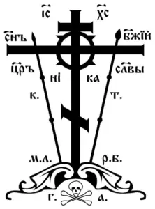 The Golgotha Cross